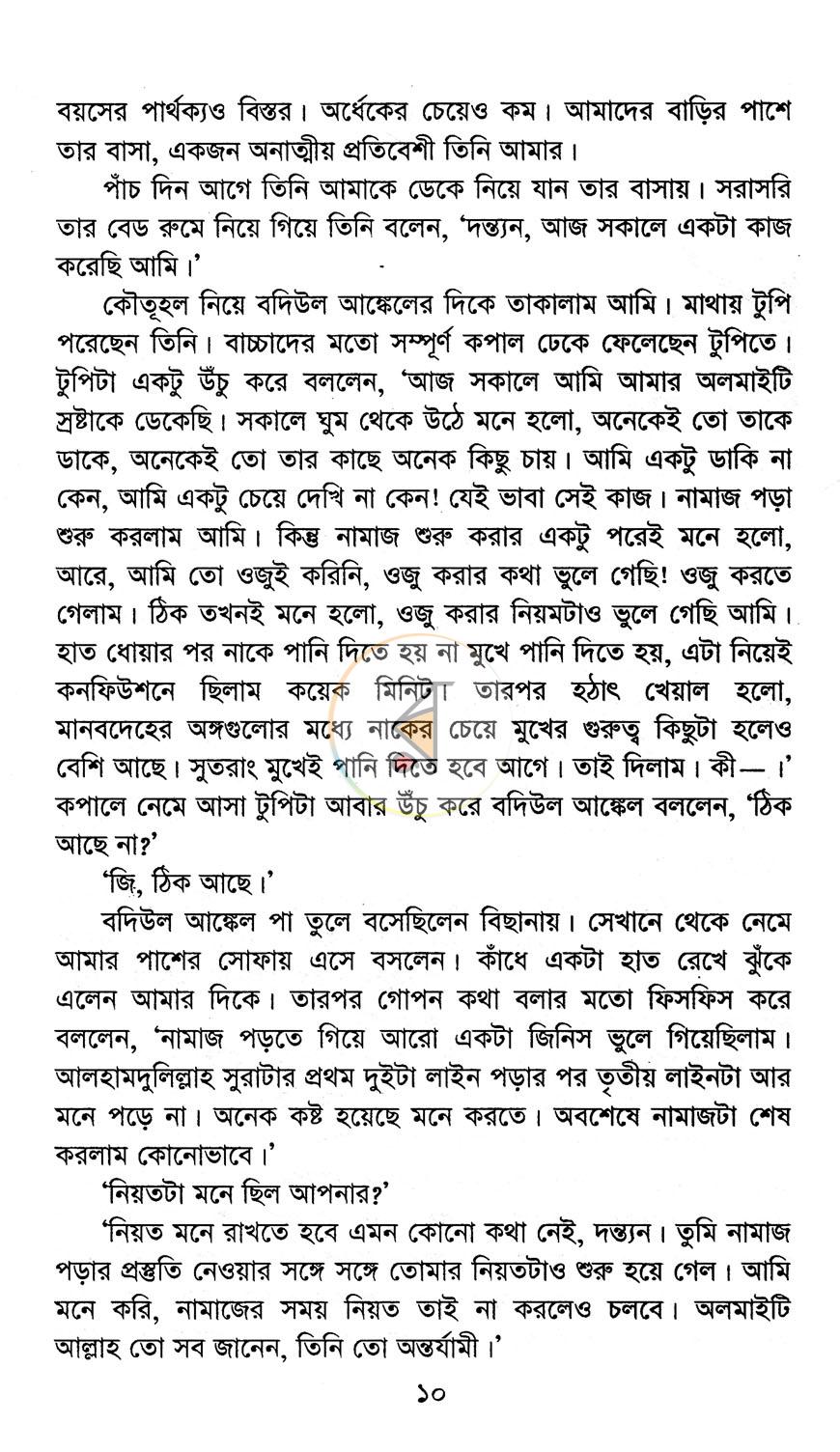 পাতা 4
