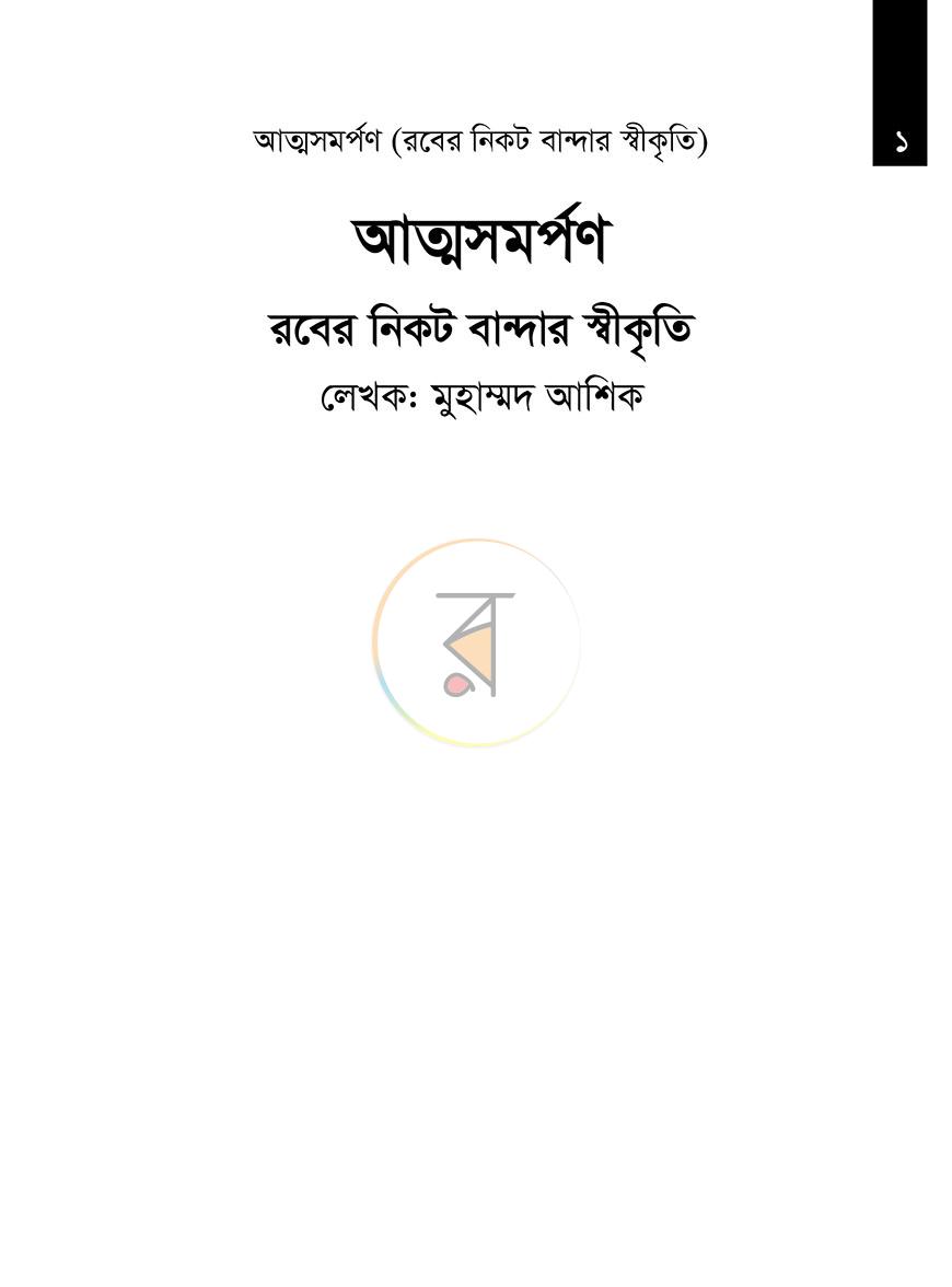 পাতা 1