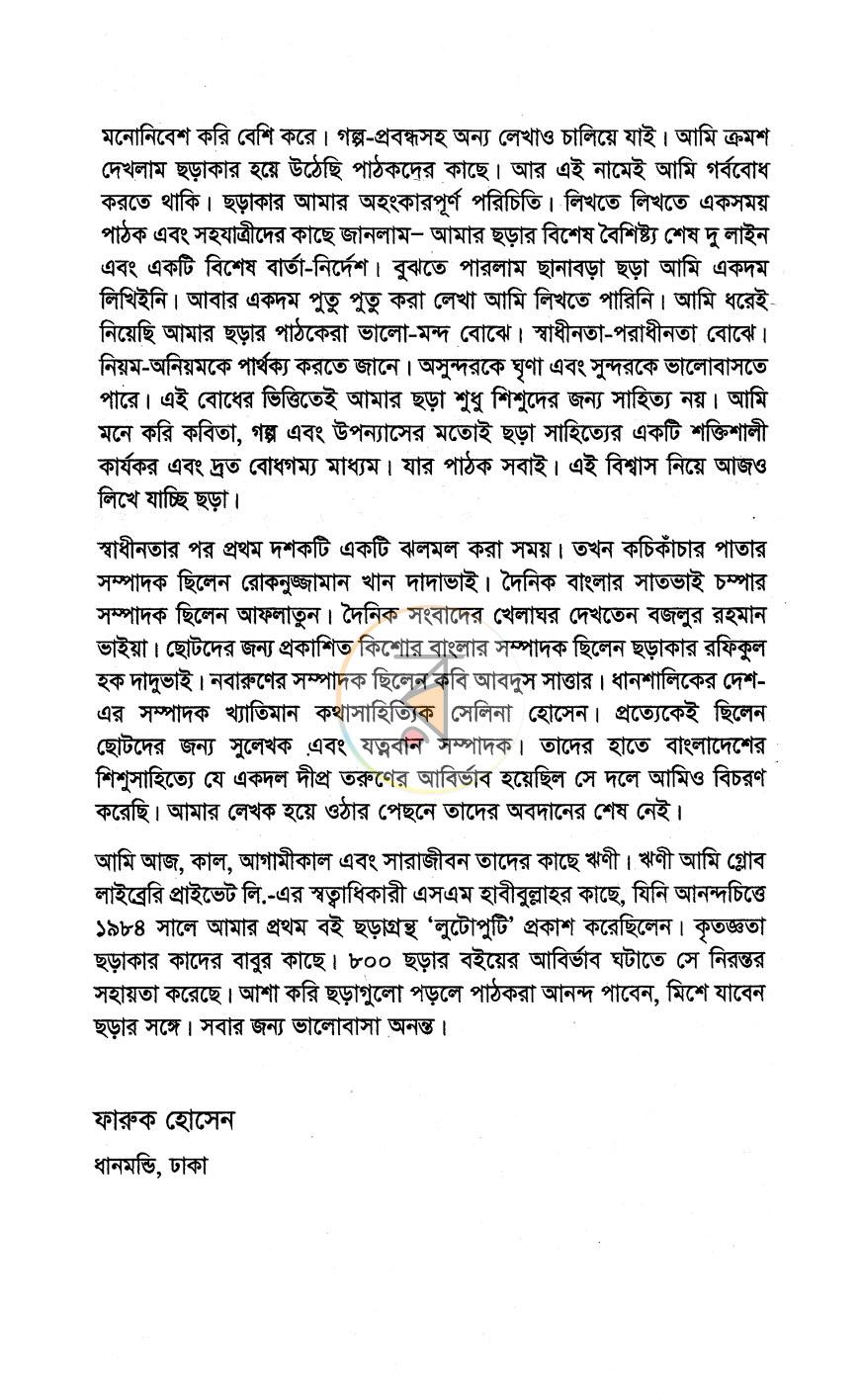 পাতা 4