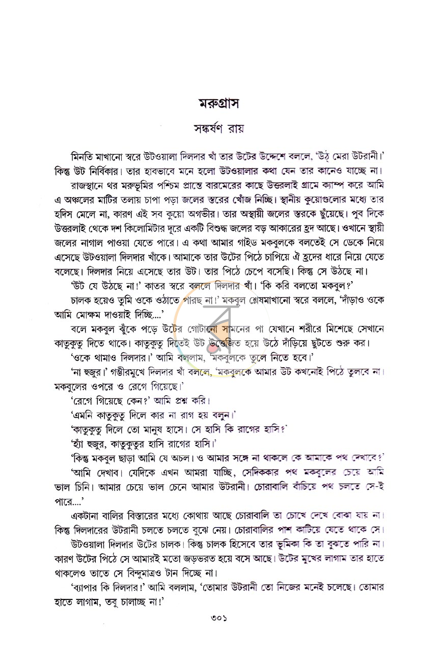 পাতা 10