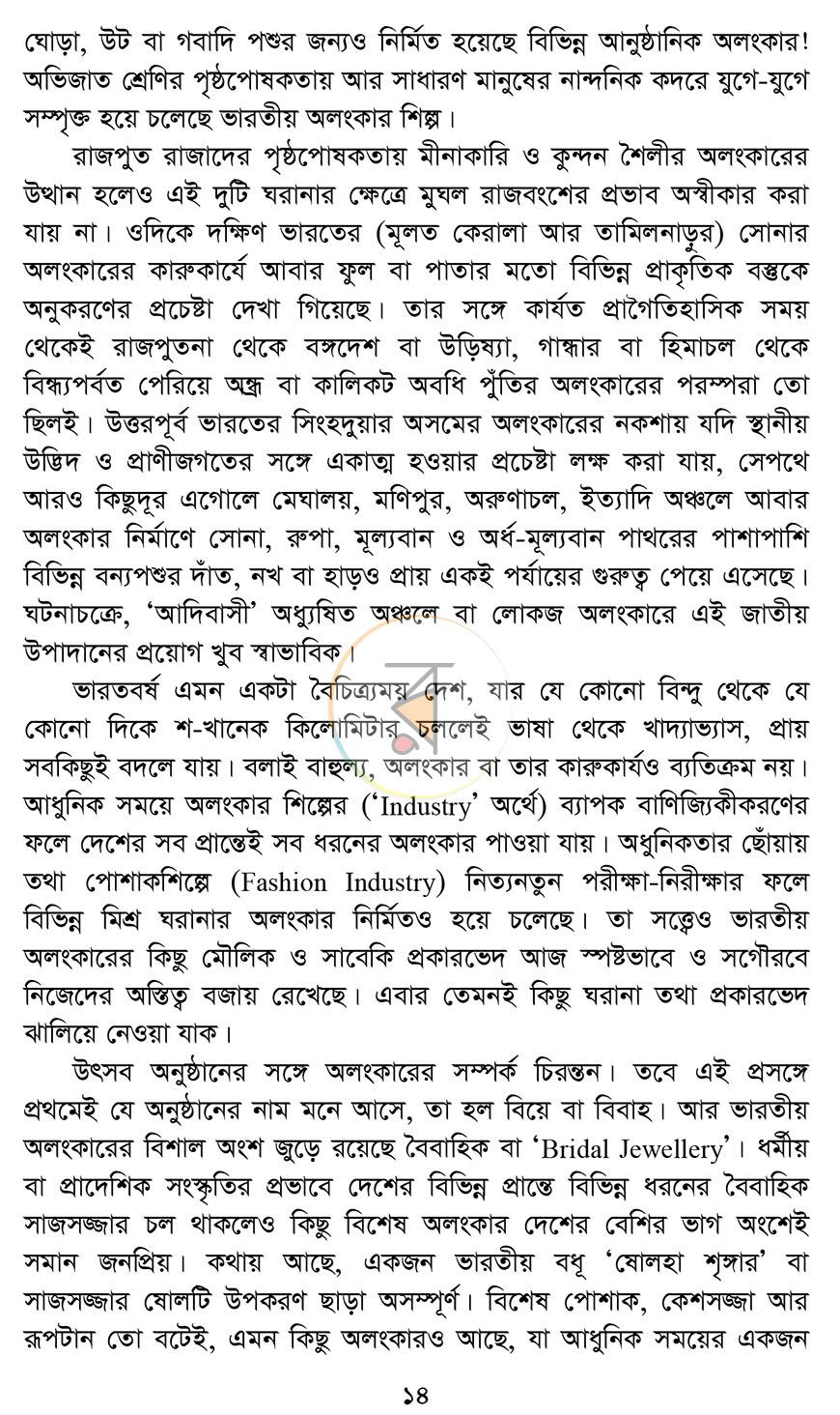 পাতা 9
