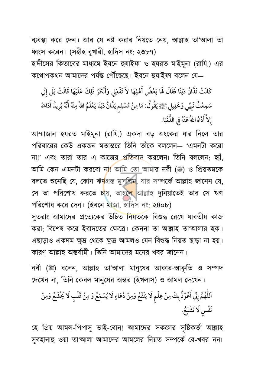 পাতা 4