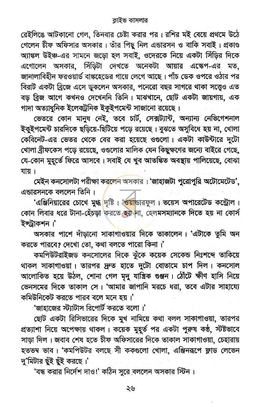 পাতা 9