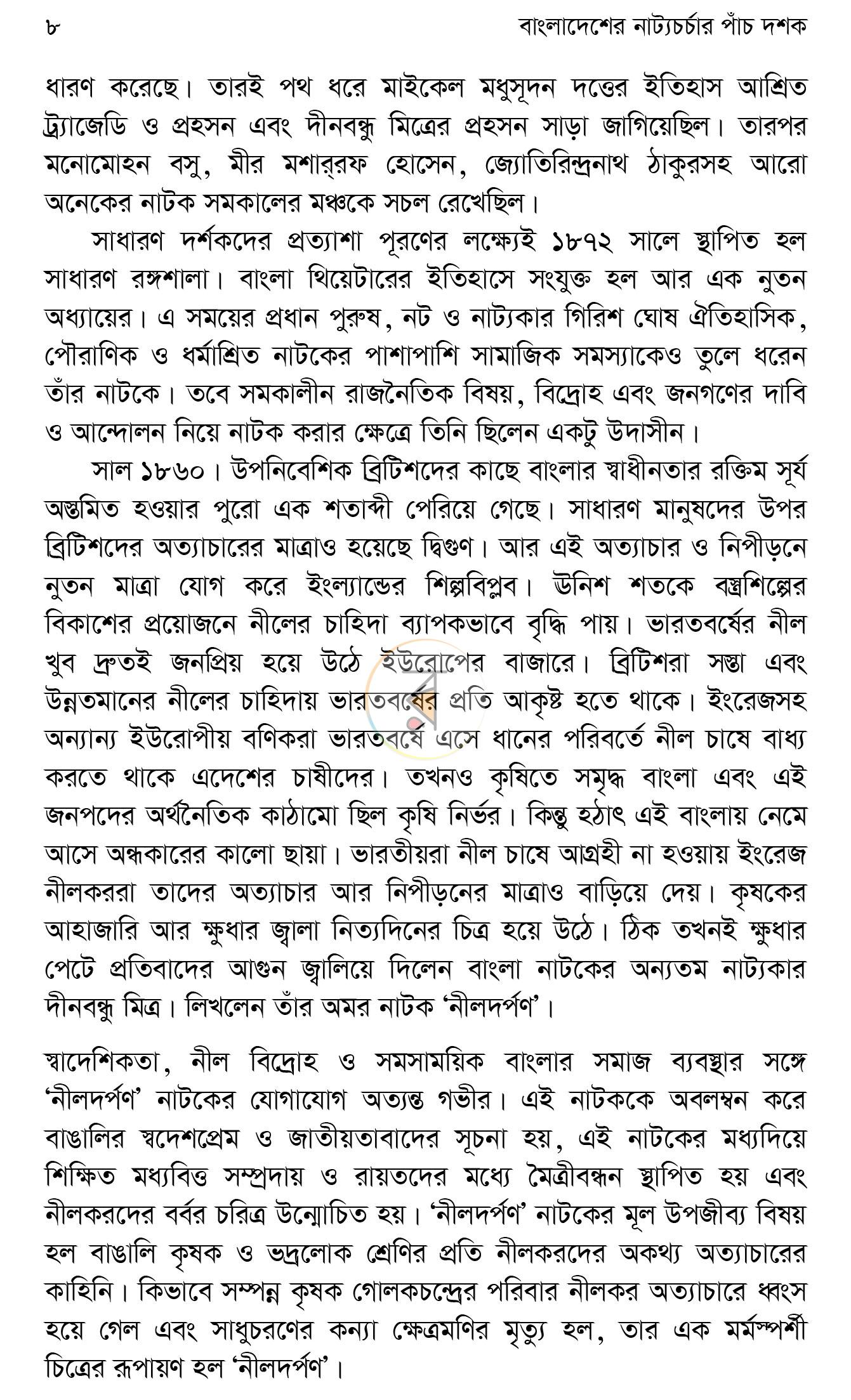 পাতা 4