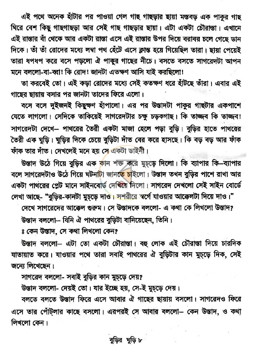 পাতা 5
