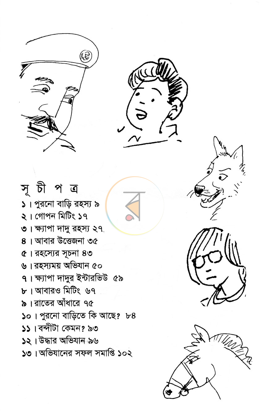 পাতা 3