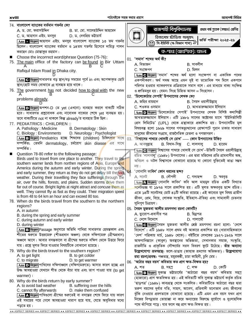 পাতা 21