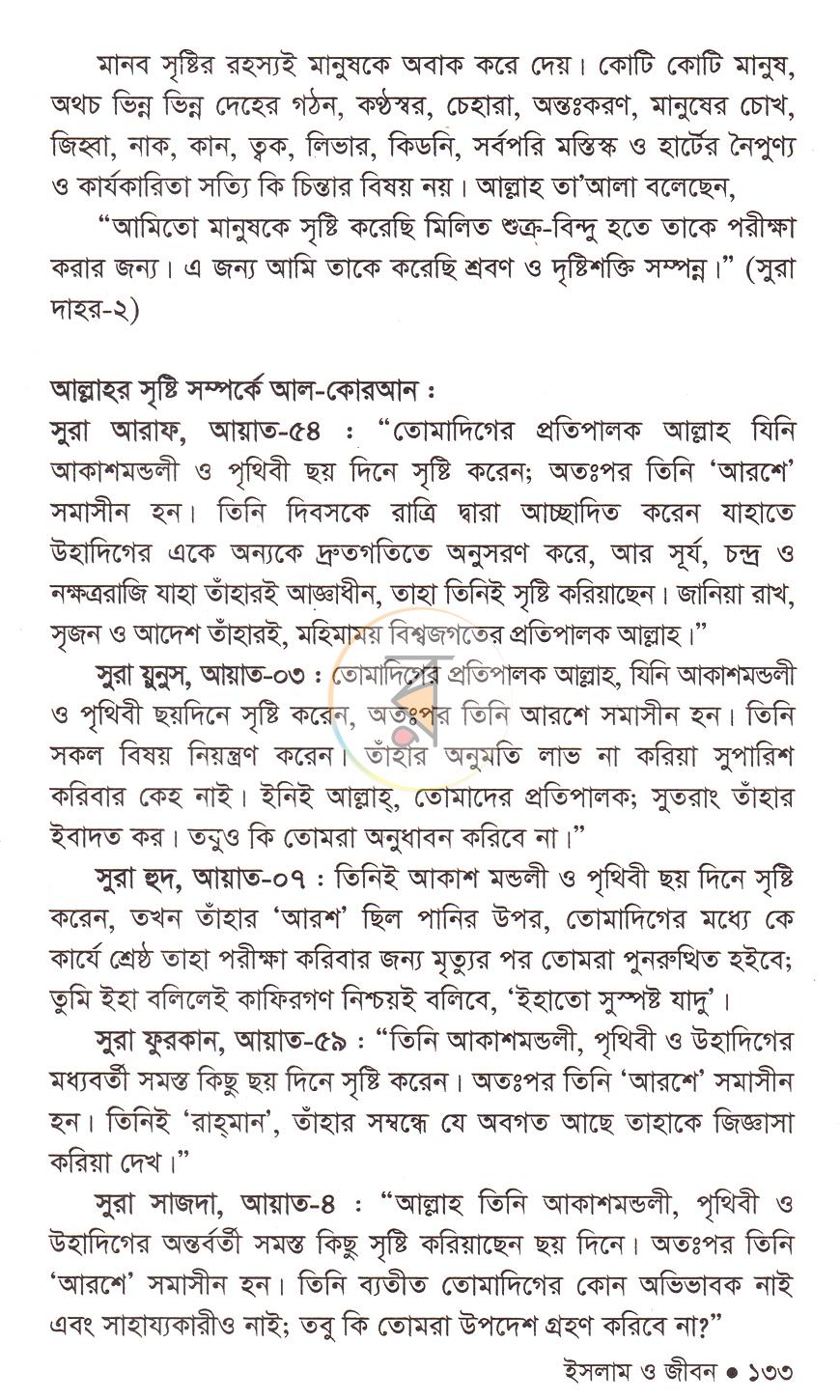 পাতা 11