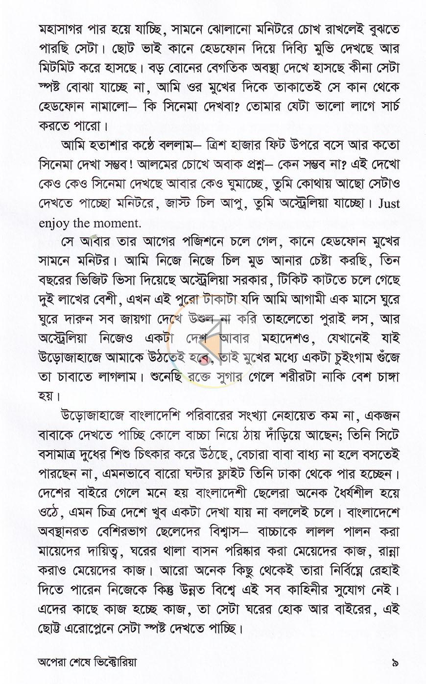 পাতা 7