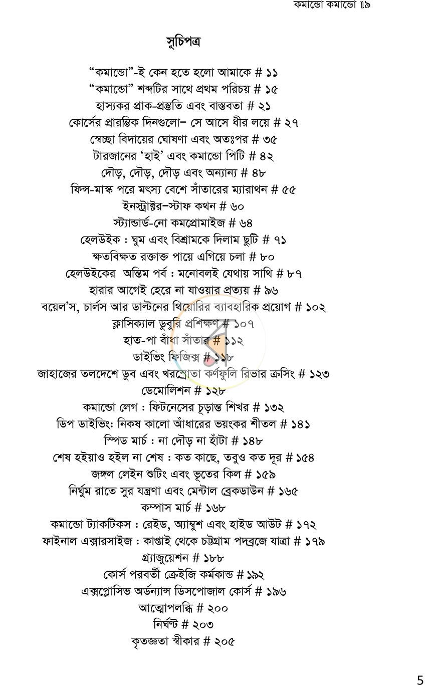 পাতা 4