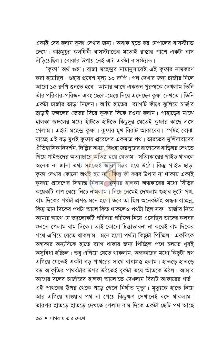 পাতা 27