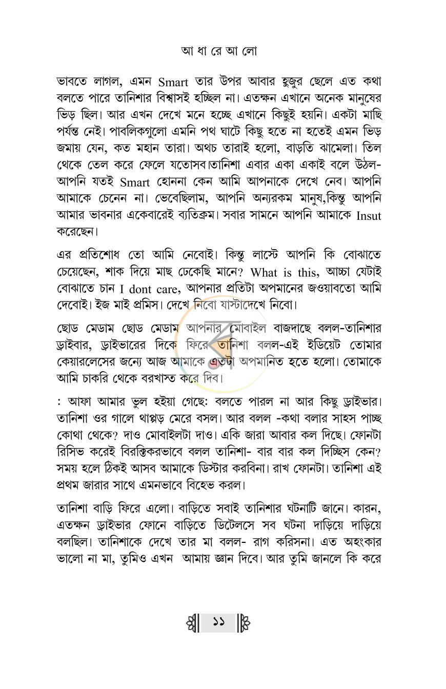 পাতা 9