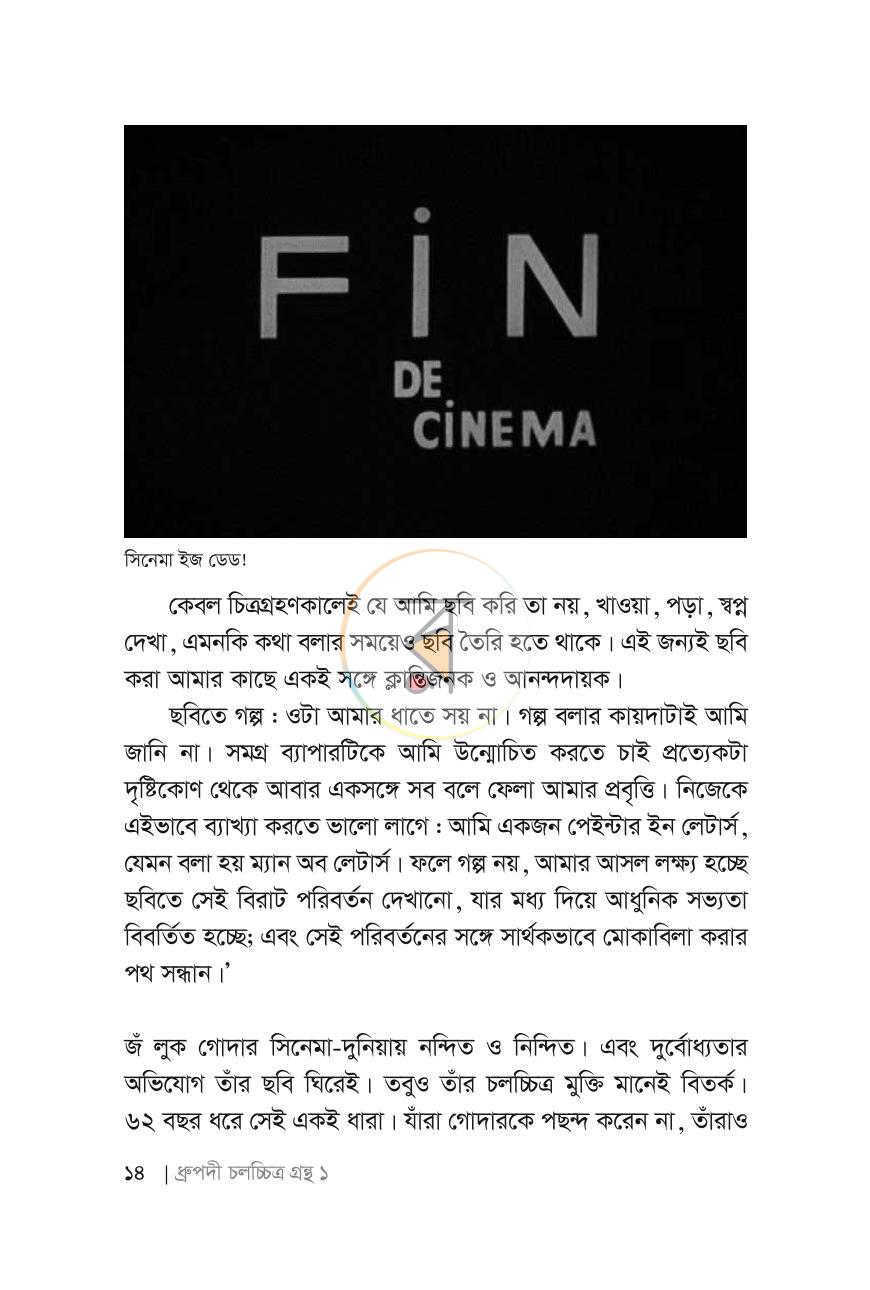 পাতা 13