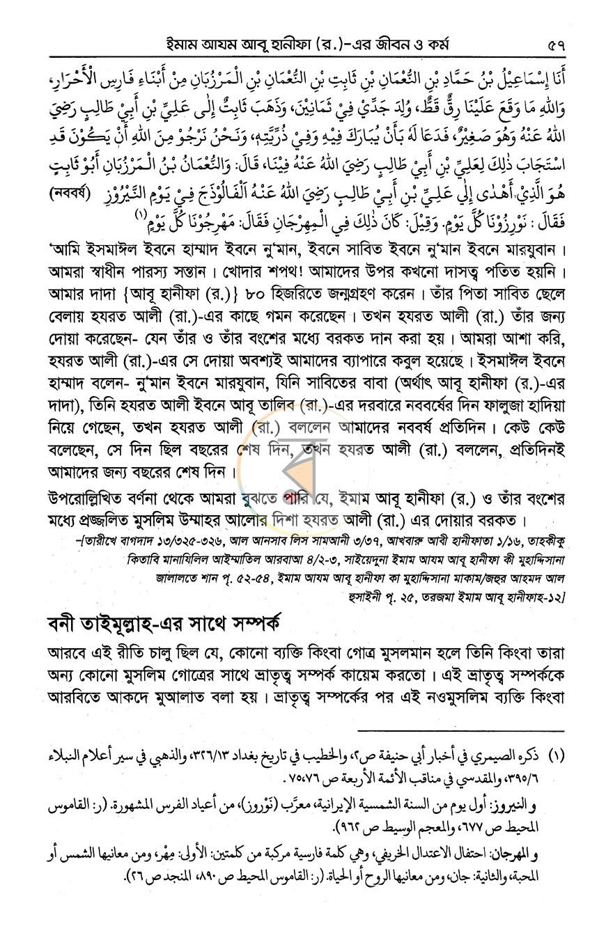 পাতা 14