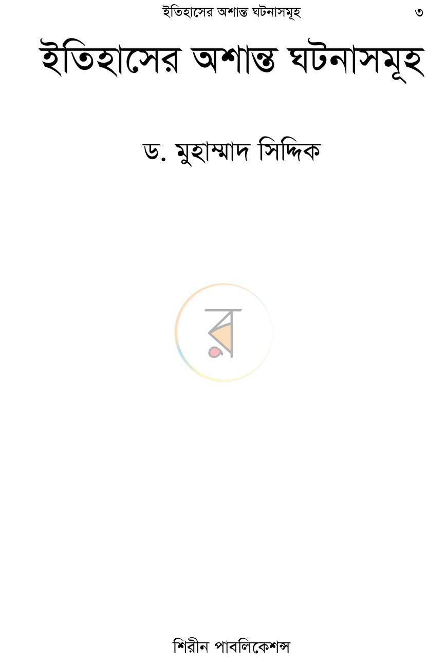 পাতা 2