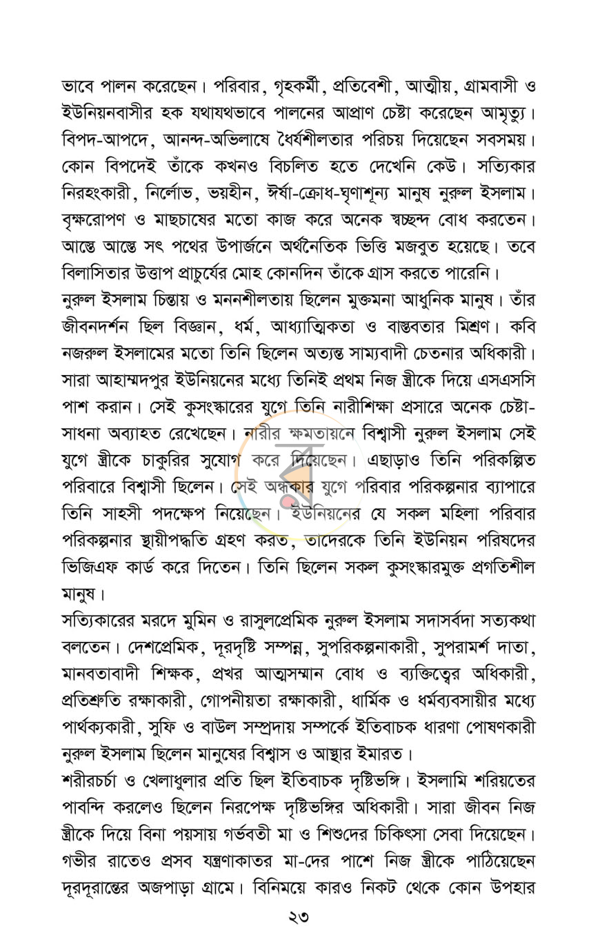 পাতা 11