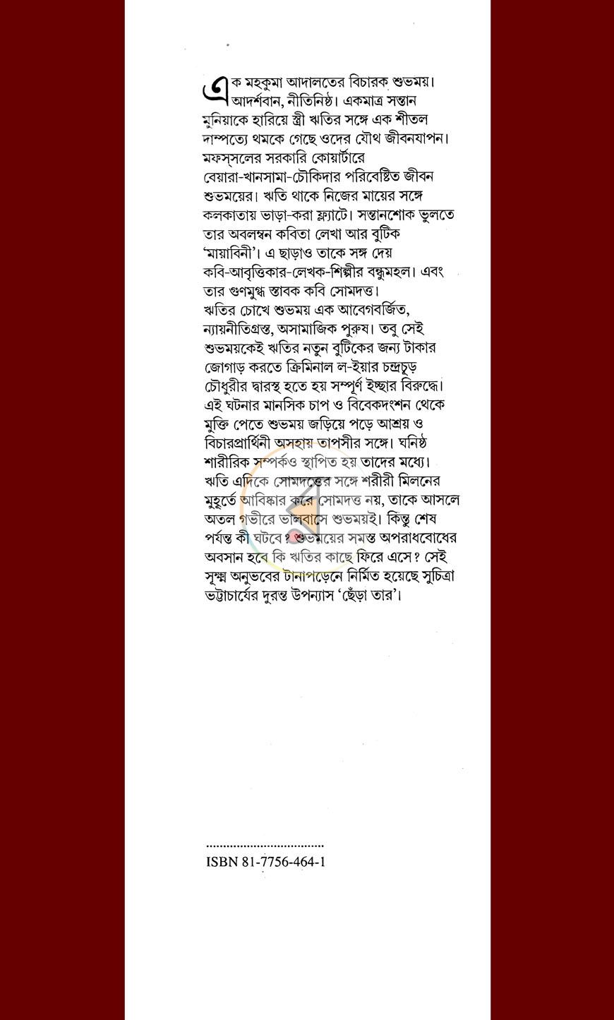 পাতা 1