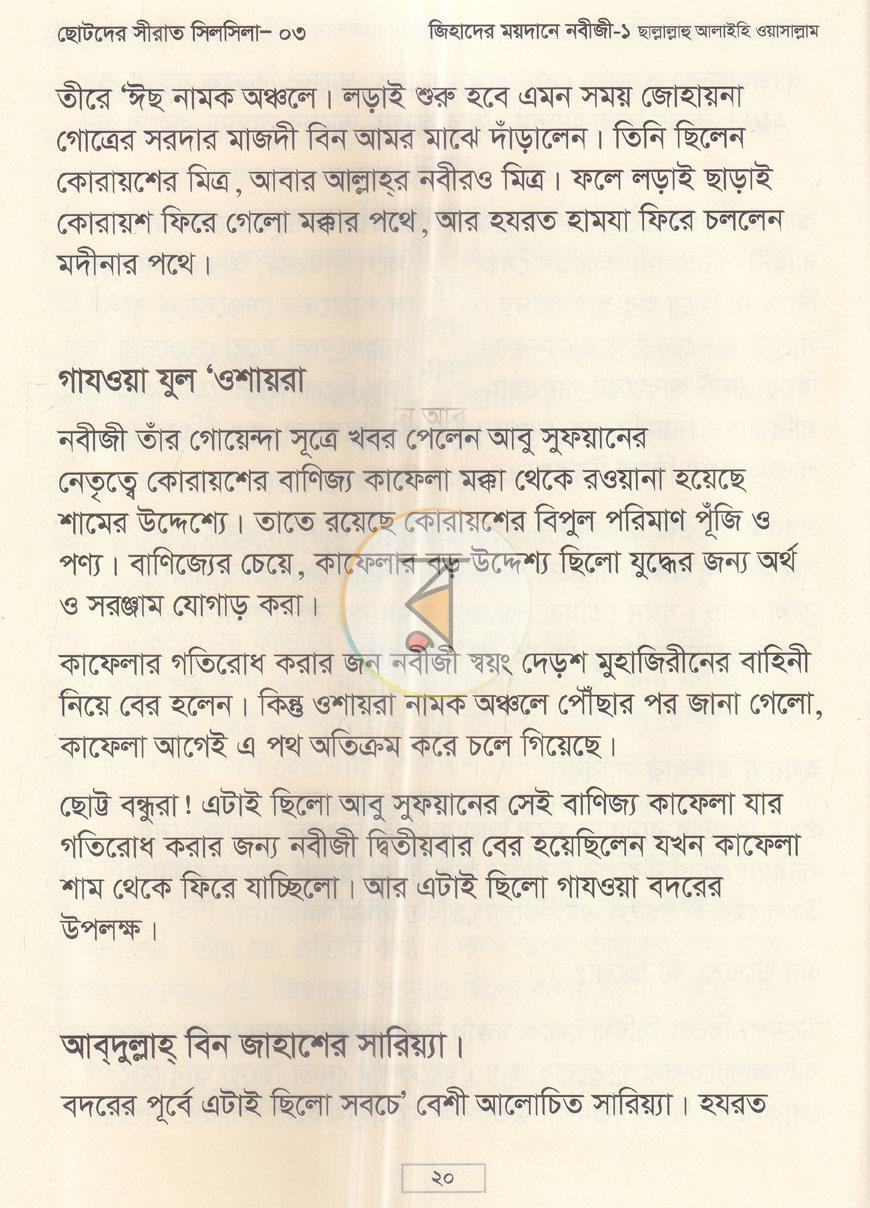 পাতা 7