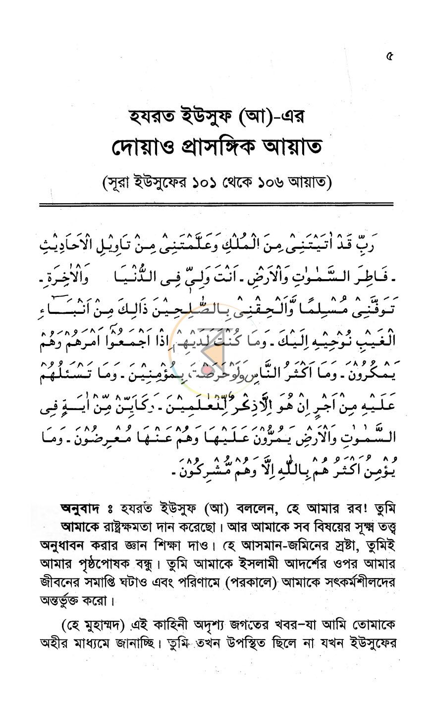 পাতা 4