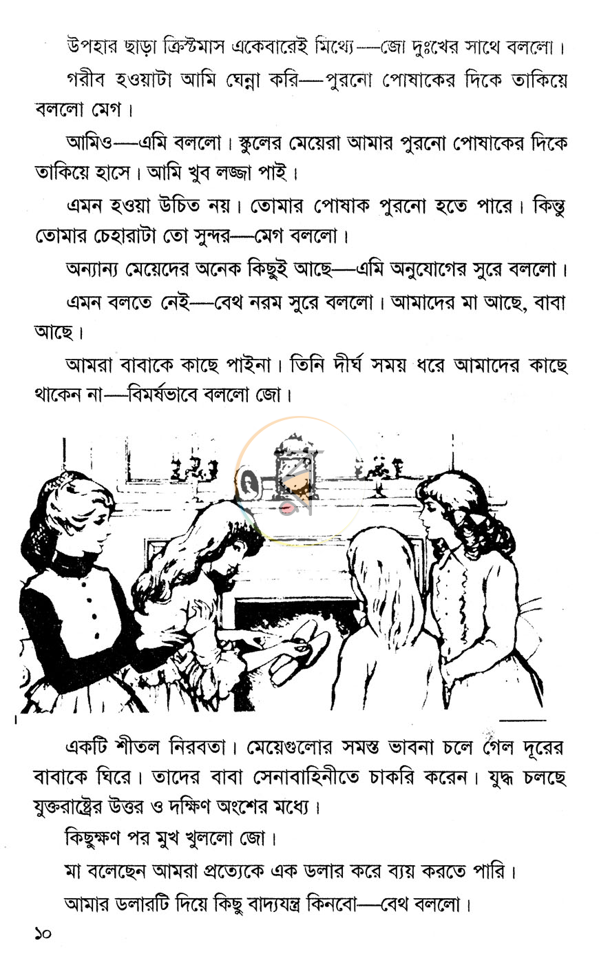 পাতা 5
