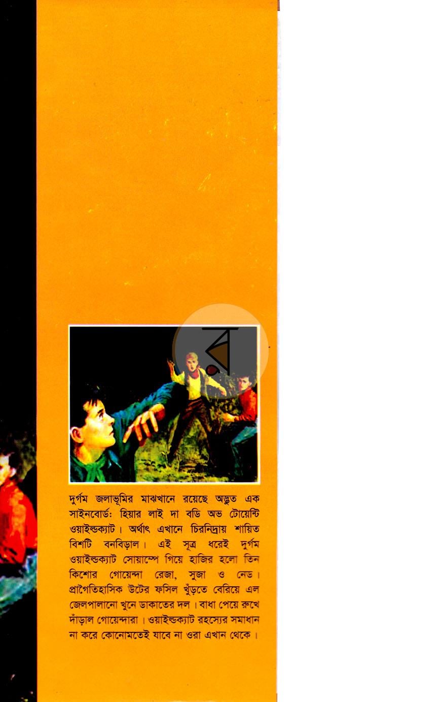 পাতা 1
