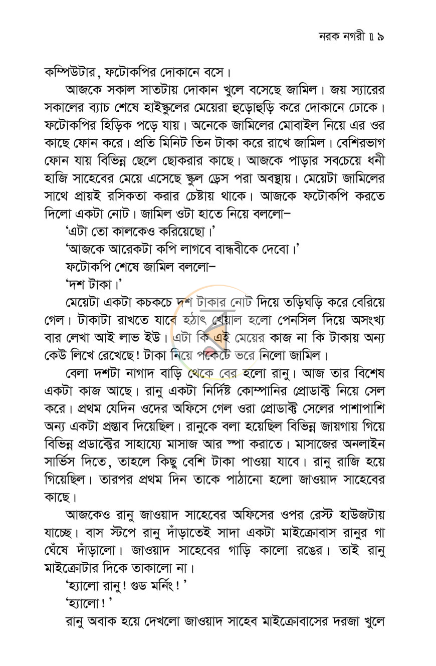 পাতা 3