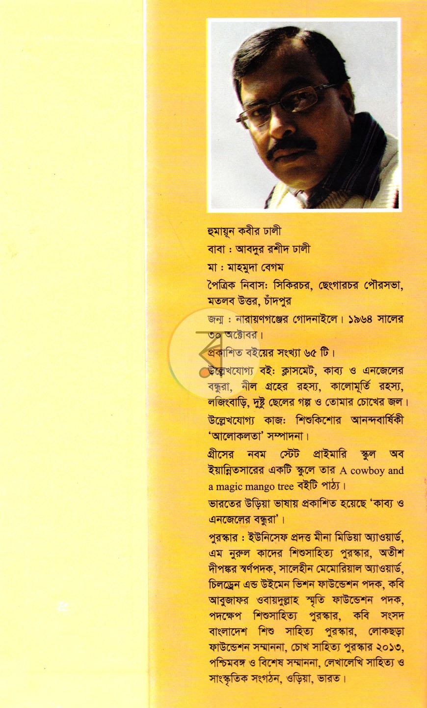 পাতা 7