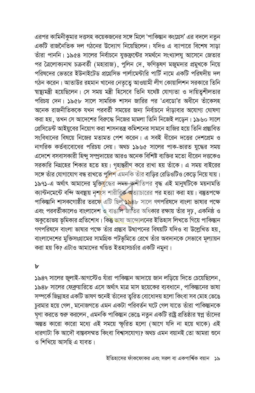 পাতা 15
