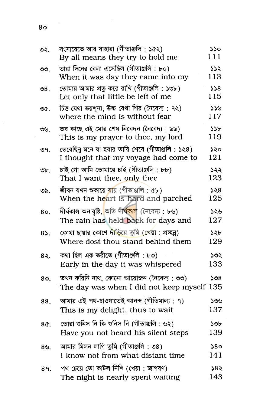 পাতা 14