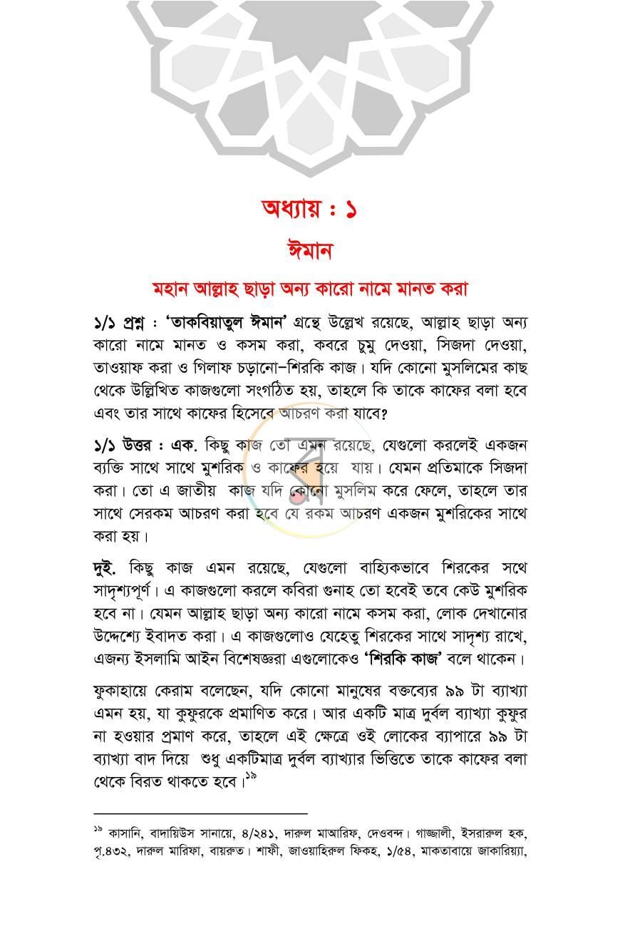 পাতা 42