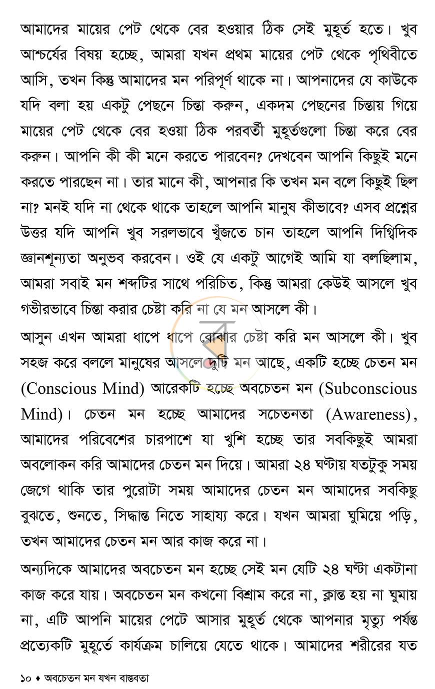 পাতা 4