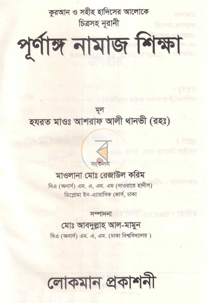 পাতা 1