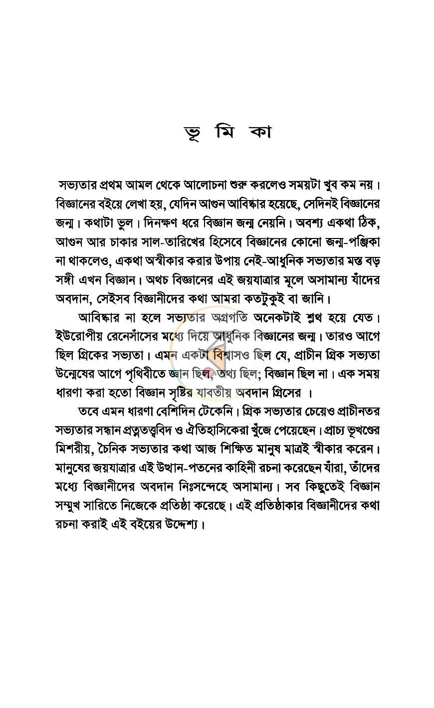 পাতা 3