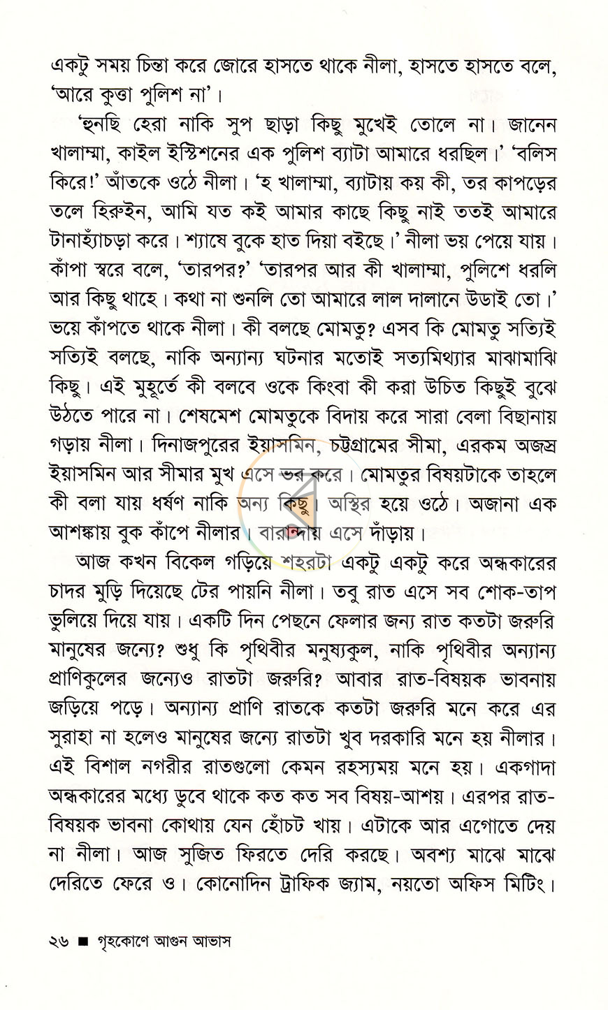 পাতা 8
