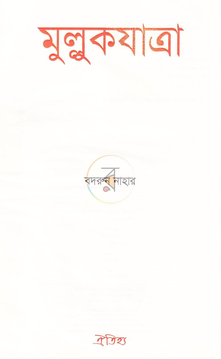 পাতা 1