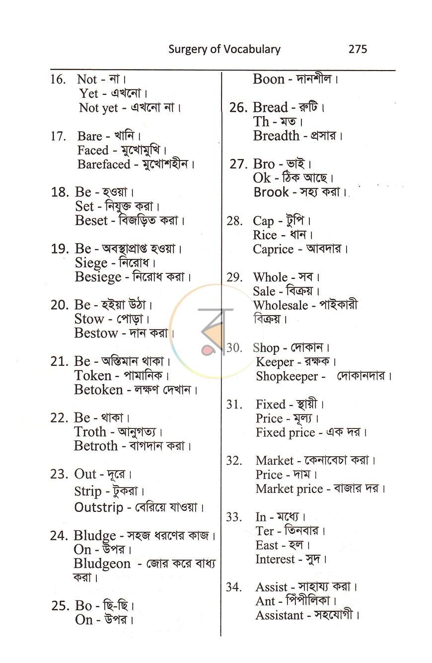 পাতা 15