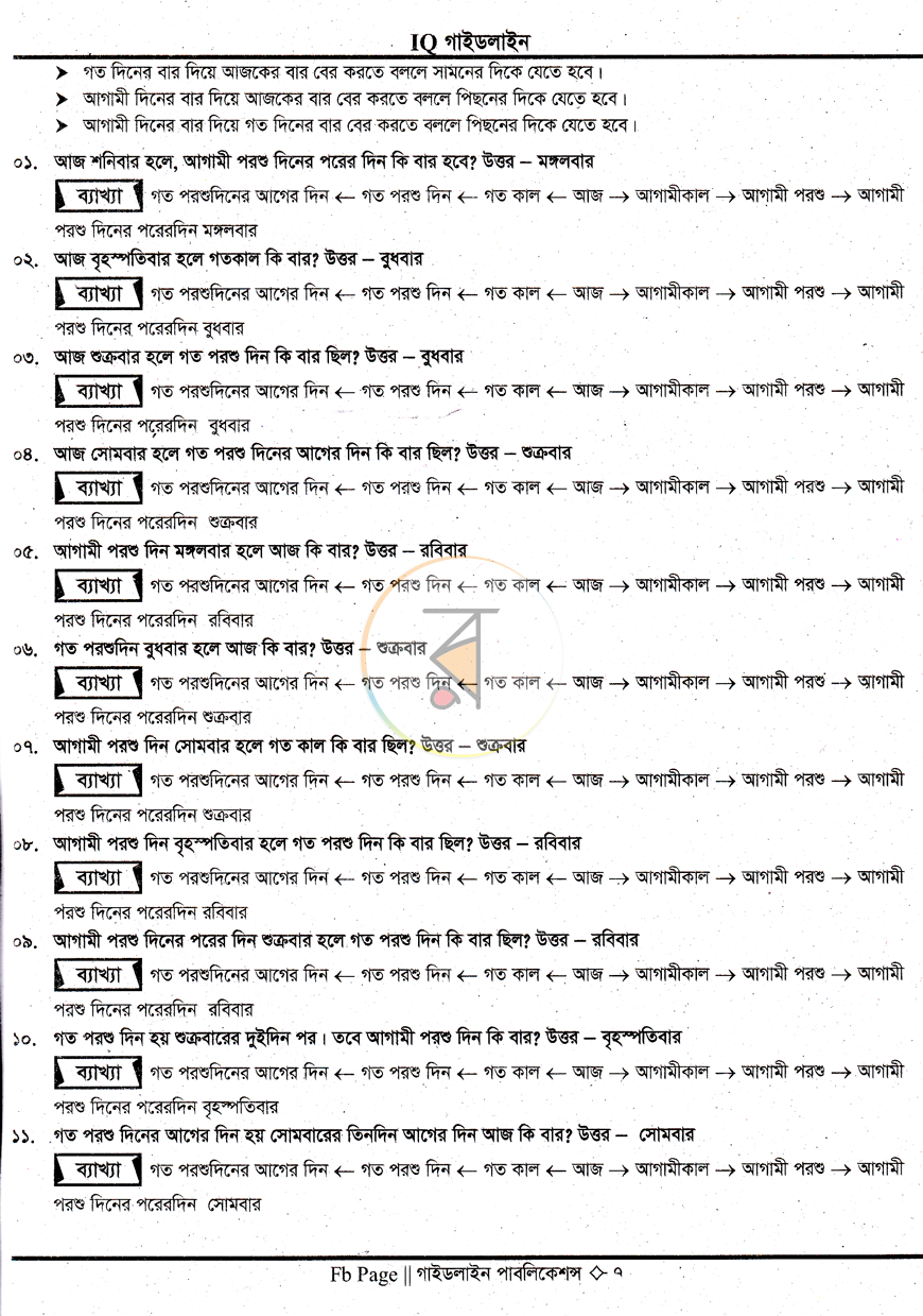 পাতা 4