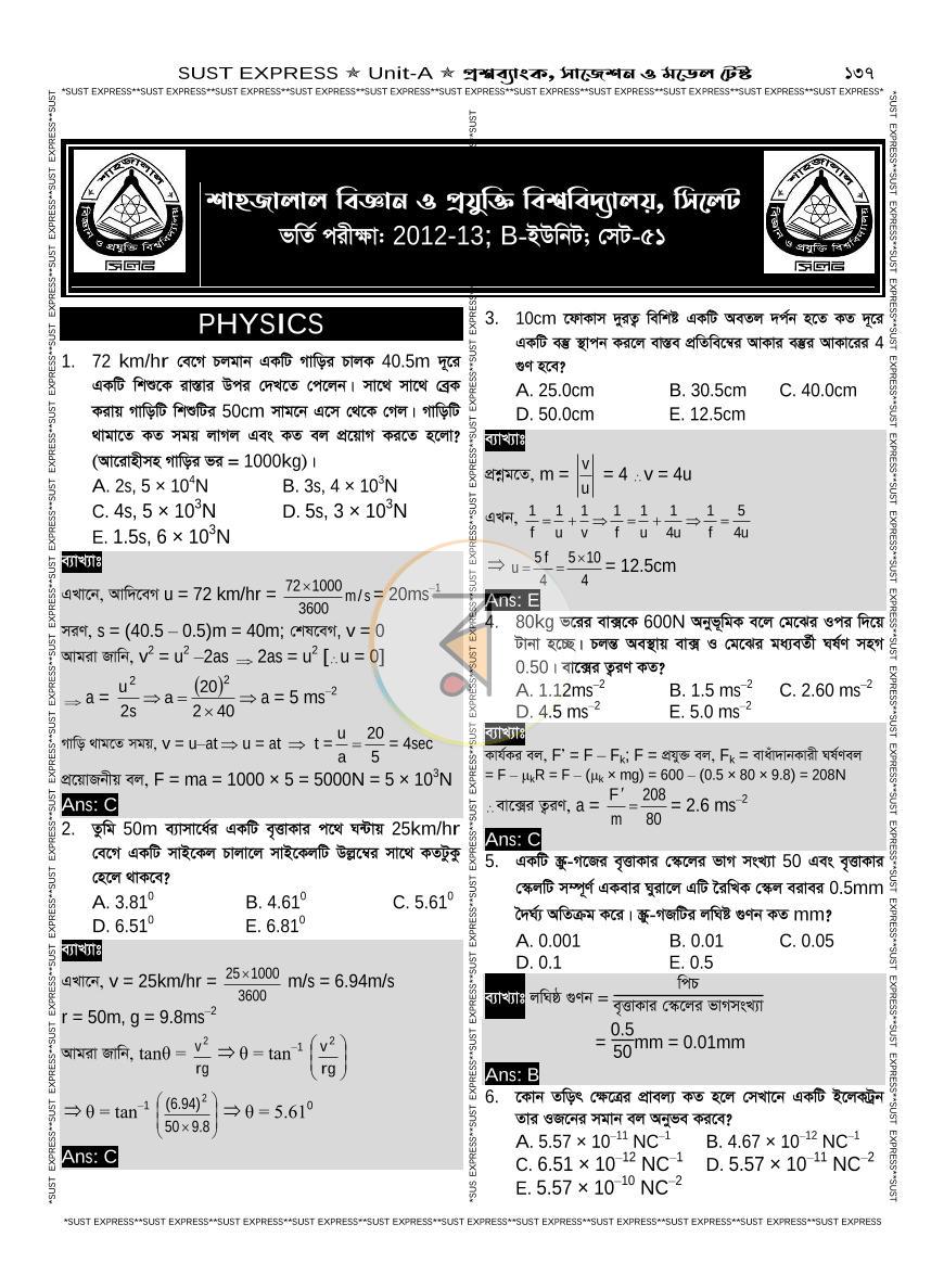 পাতা 20