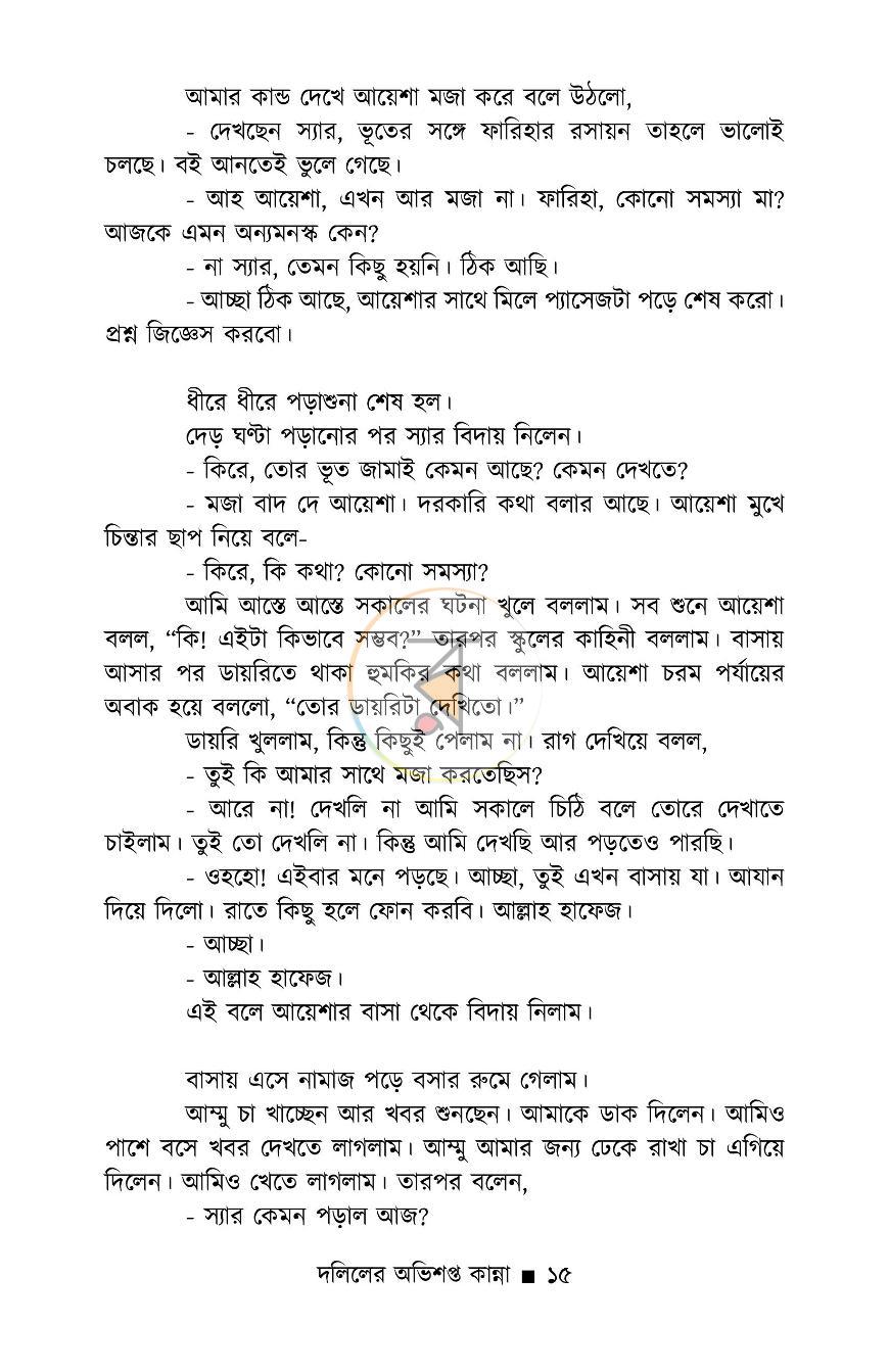 পাতা 13