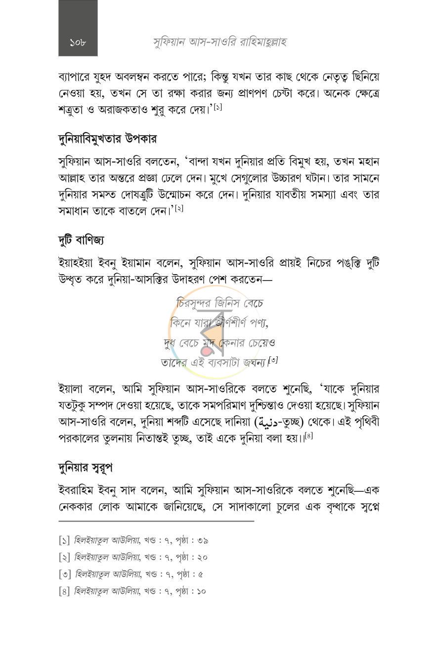 পাতা 14