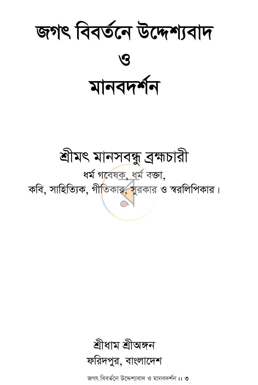 পাতা 1