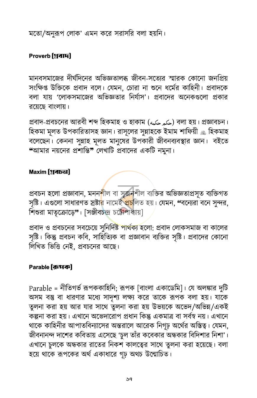 পাতা 14