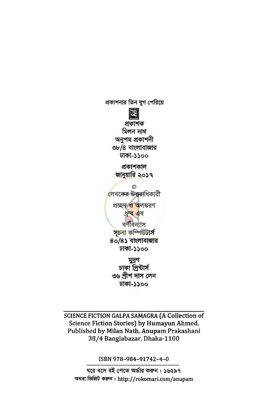 পাতা 3