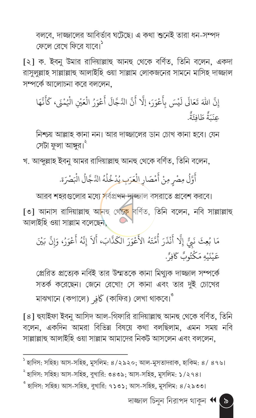 পাতা 5