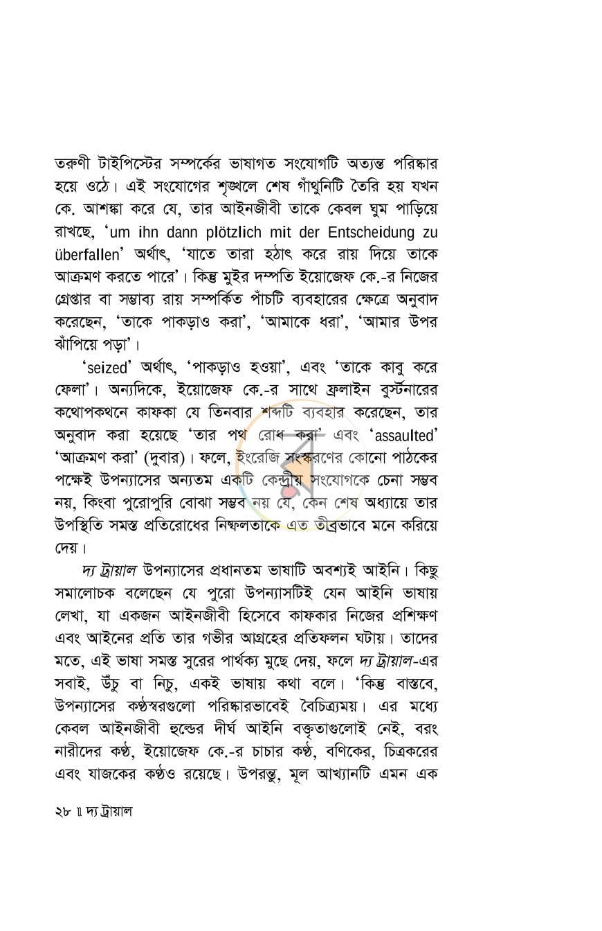 পাতা 27