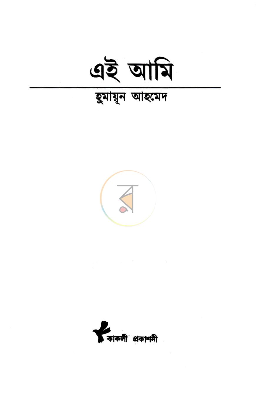 পাতা 1