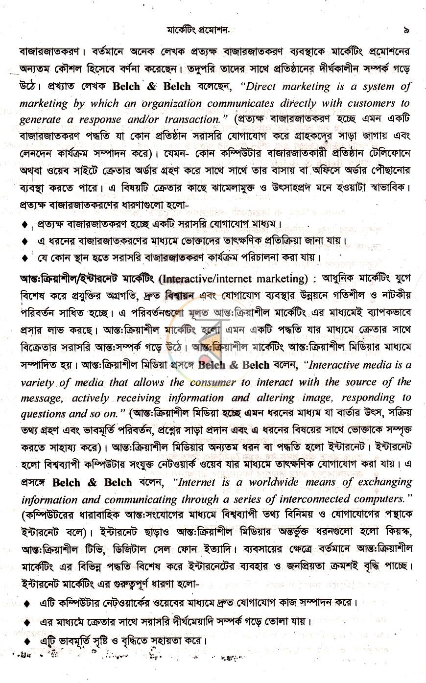 পাতা 15
