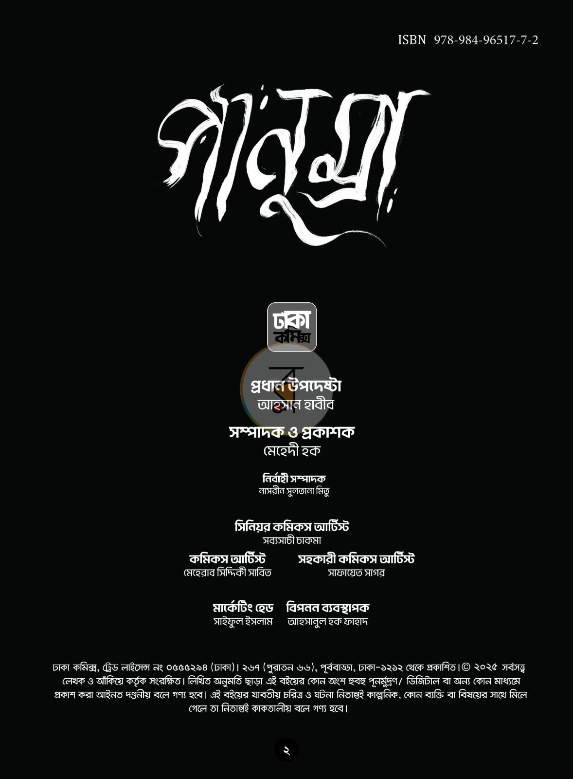পাতা 1
