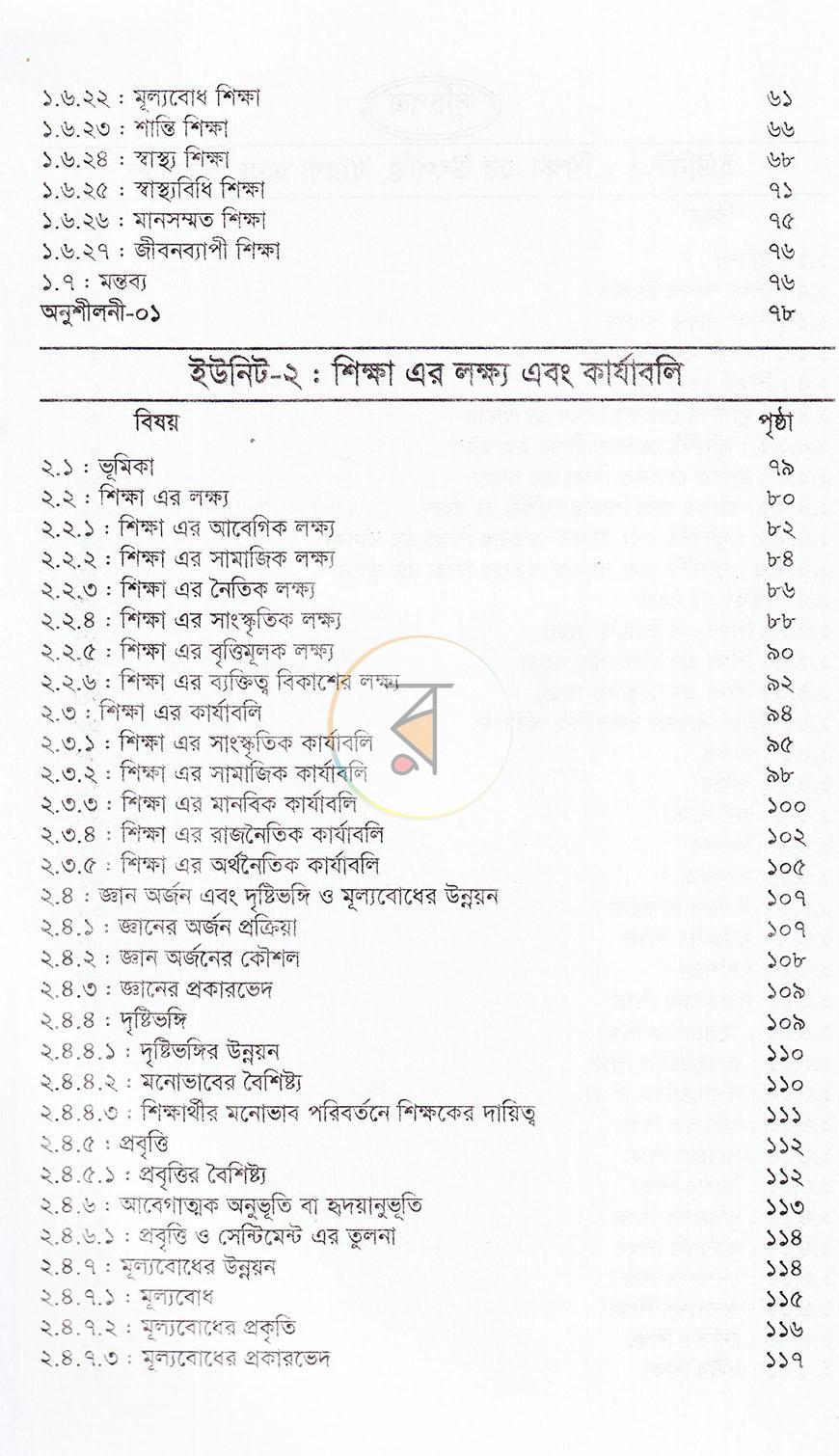পাতা 4