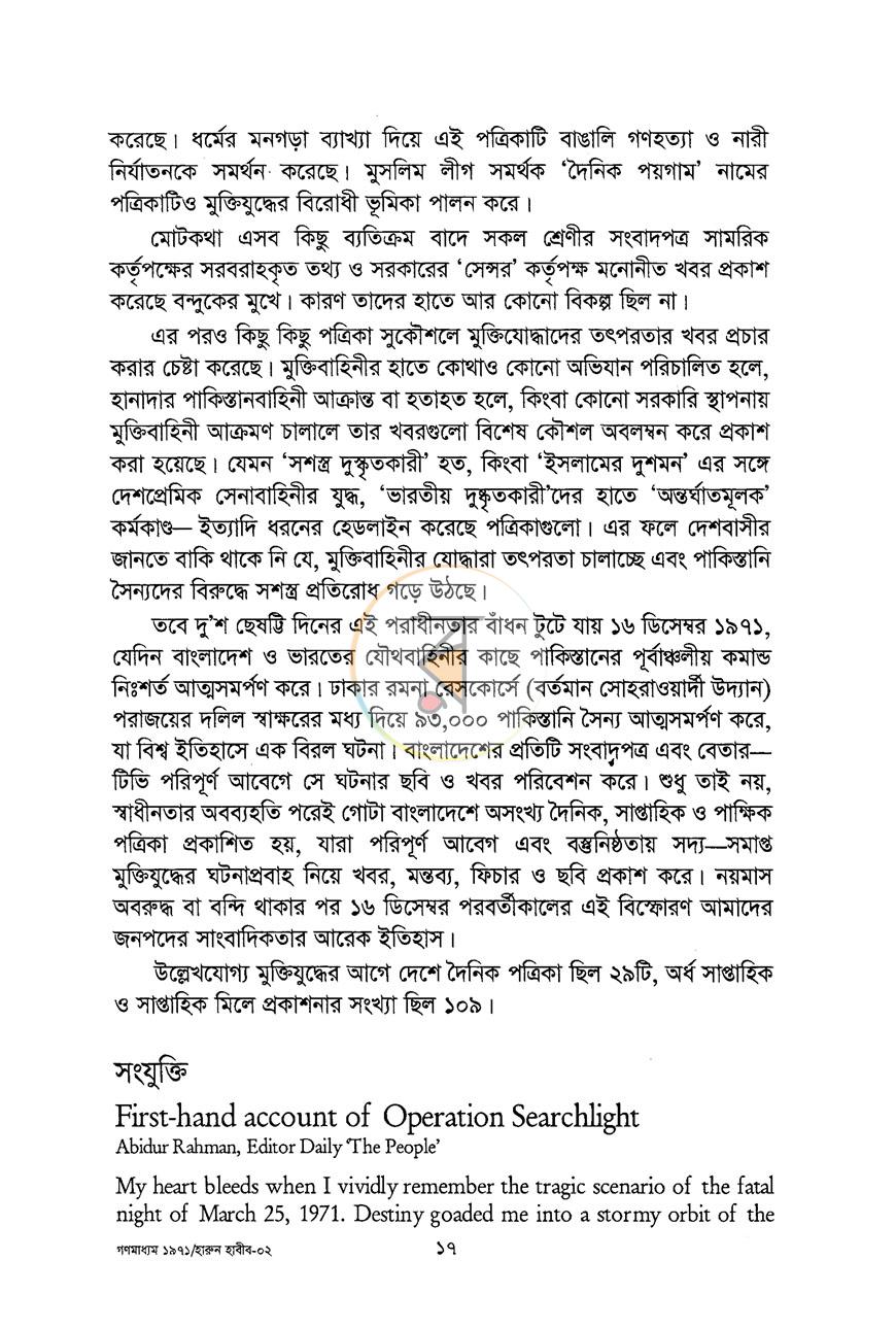 পাতা 11